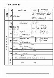 连接美国服务器的网络设备