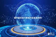 云服务器在美国,2020年国内十大“公有云服务器在美国 云”