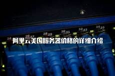 不肯在 岁的刘强东在美国敲响上市的钟声